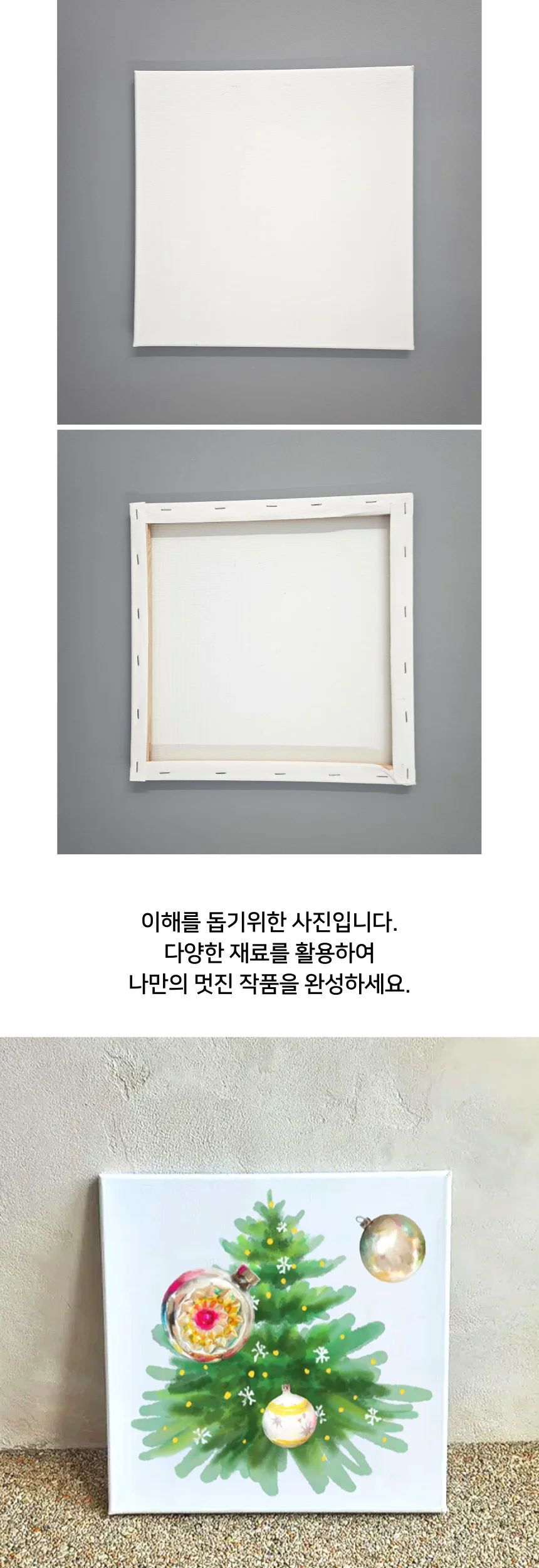 미술용 무지 백색 아트 캔버스 정사각 30X30 상세5