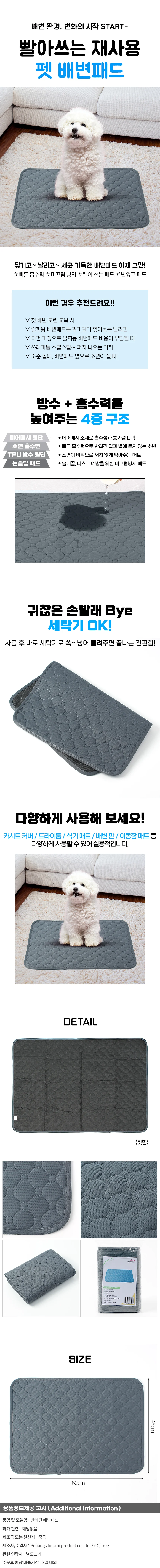 펫도그 빨아쓰는 배변패드 강아지 세척배변패드 상세1
