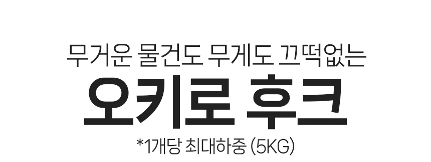 타일리 조미료 선반 더블 오키로후크 상세2