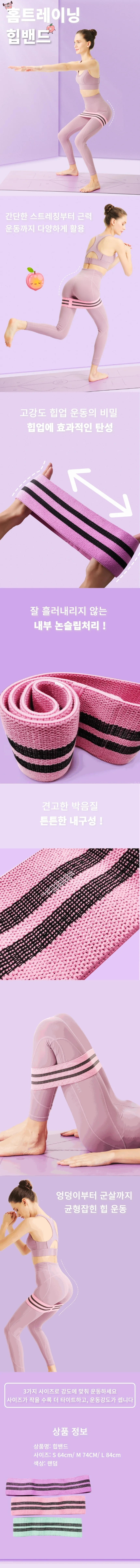 힙업 스쿼트밴드 루프 밴드운동 홈트 홈트레이닝 상세1