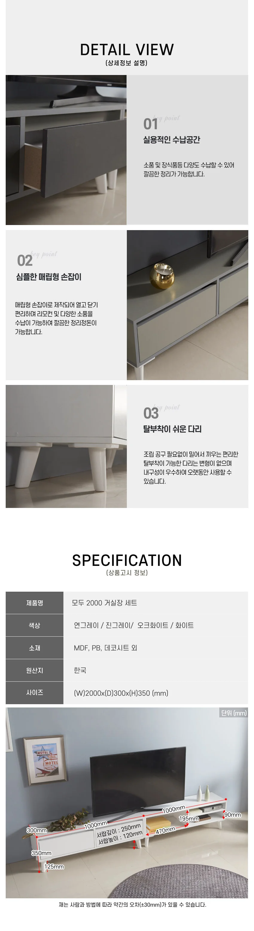 가구산책 거실장 풀세트 H7277 상세5