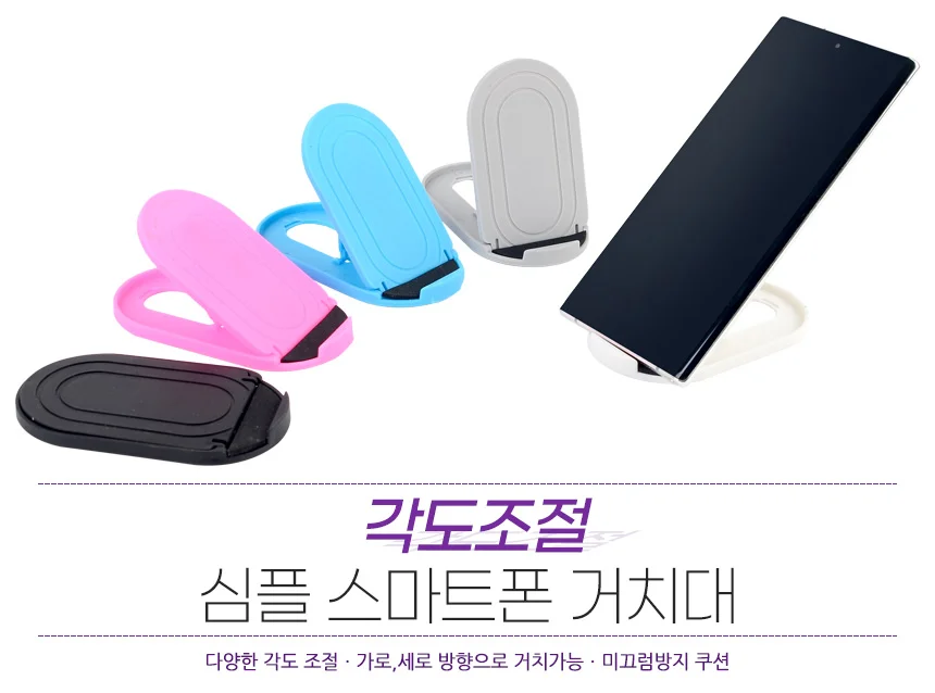 각도조절 폰거치대 상세1