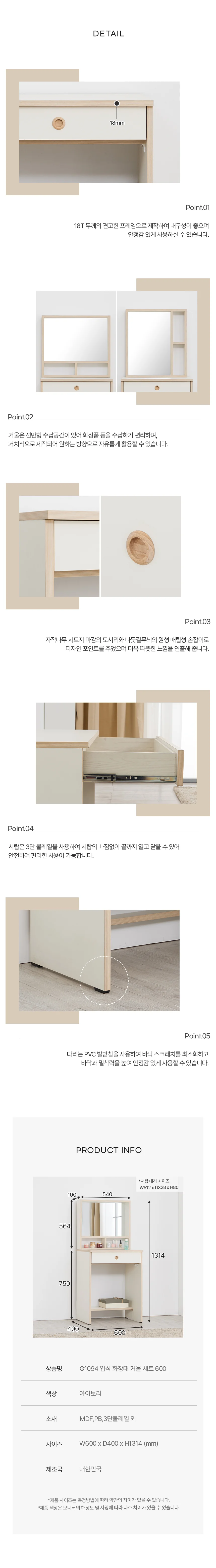 디포랙 입식 화장대 거울 세트 600 상세4
