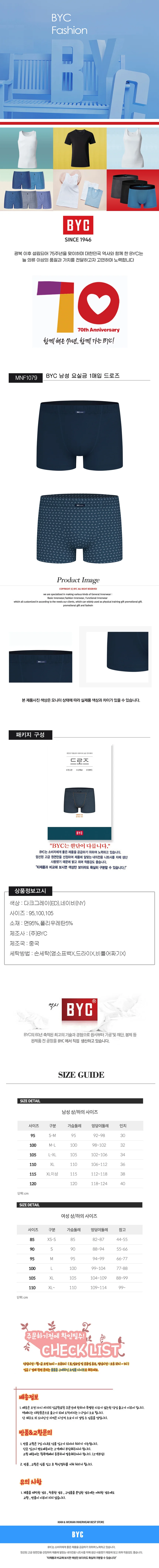 BYC 남성 요실금 1매입 드로즈 (SSDOLF1079) 상세1