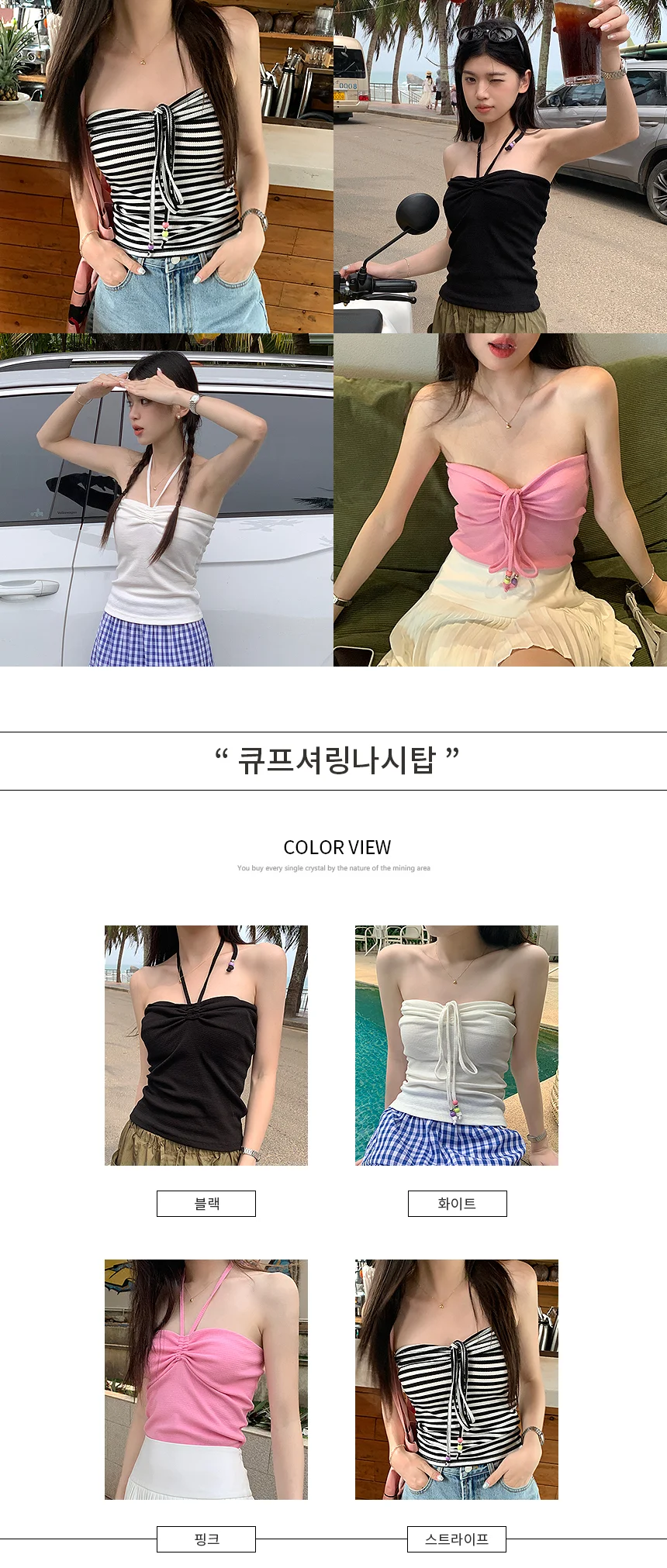 여름 셔링 나시 홀터넥 오프숄더 투웨이 슬림 민소매 탑 상세1