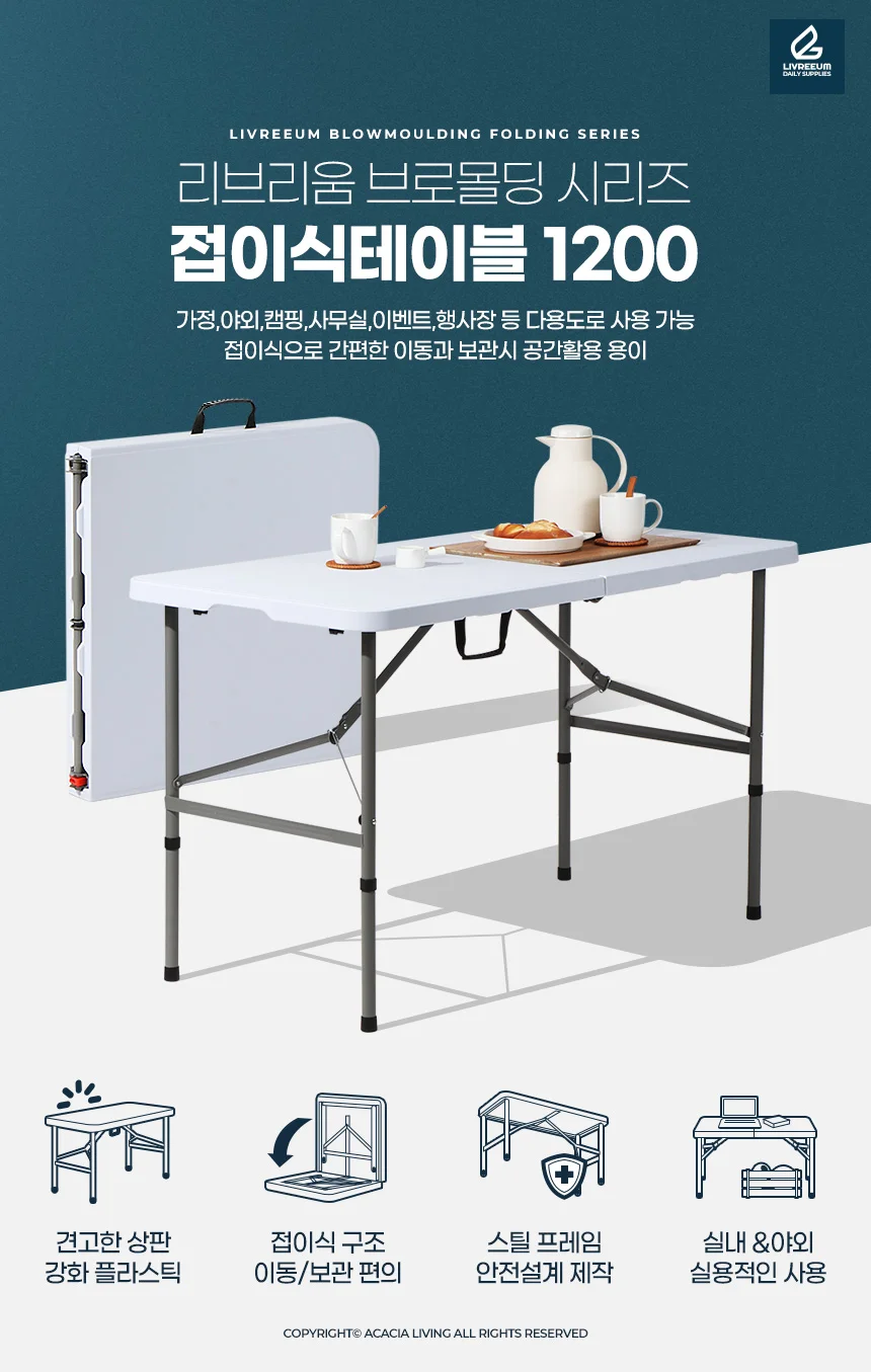 접이식테이블 1200 김장테이블 접이식탁자 접이식간이테이블 상세1