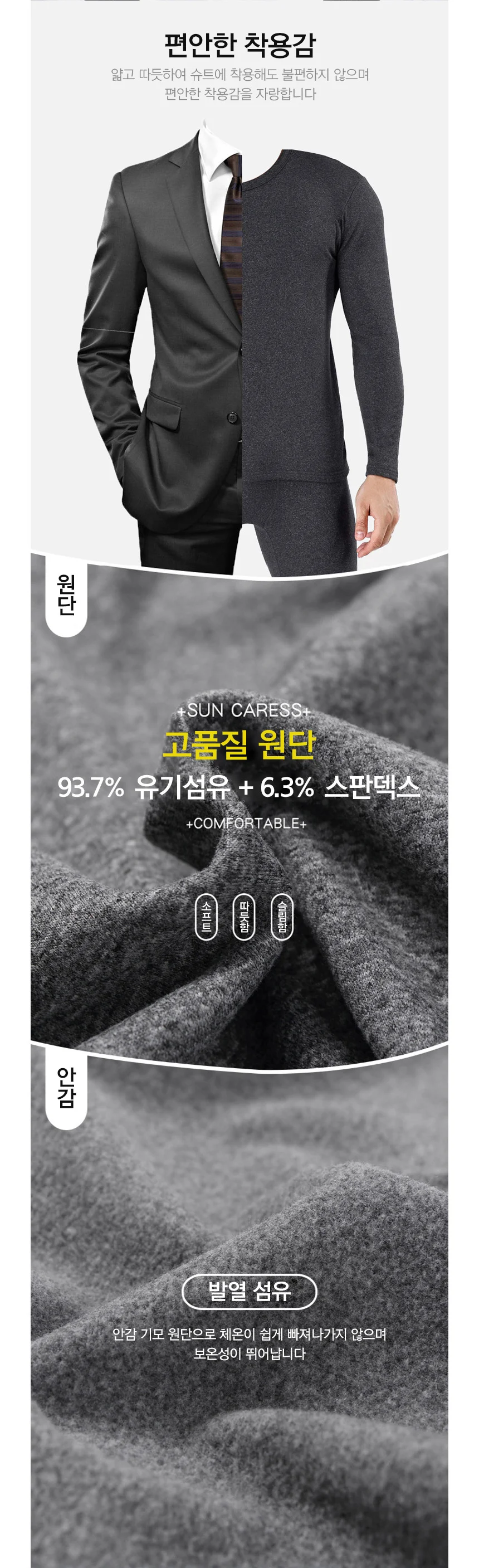 남성 기모 내복 겨울 발열 언더웨어 세트 선물용 상세2
