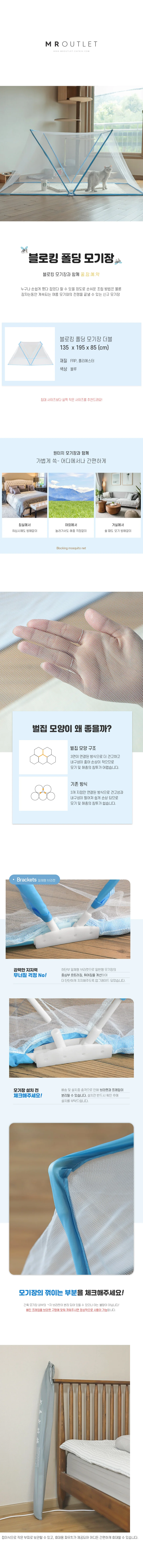 접이식 대형 사각 침대모기장 135 x 195 상세1