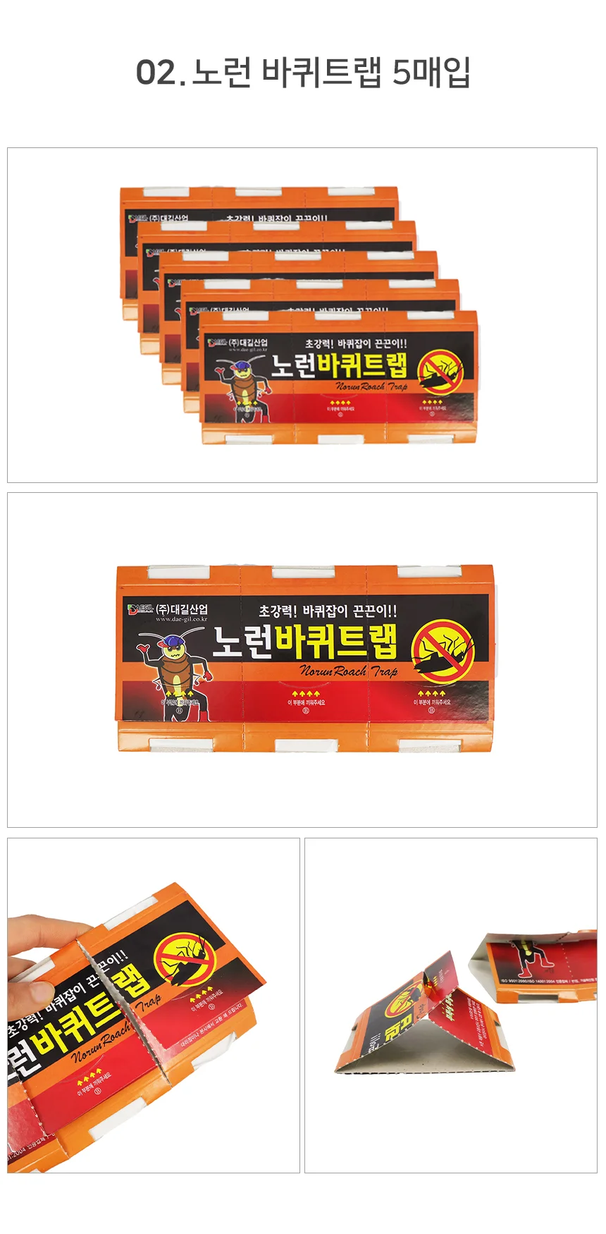 노런 바퀴트랩 5매입 상세3