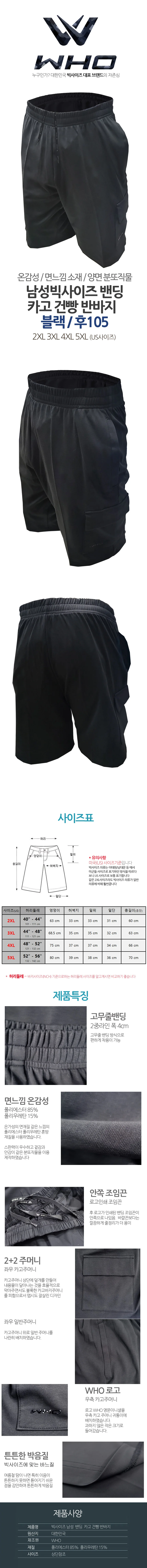 남성 빅사이즈 카고 반바지 남자여행반바지 남자와이드반바지 상세1