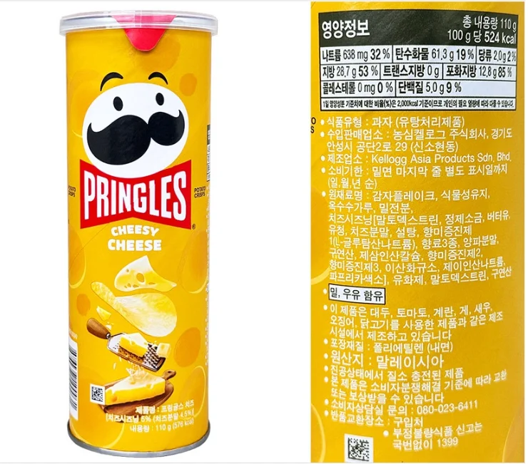 프링글스 치즈맛 110g 상세3