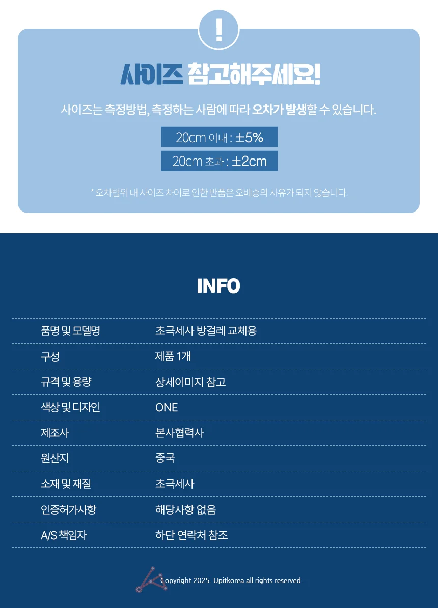 초극세사 방걸레 교체용 마포걸레 대걸레 상세5