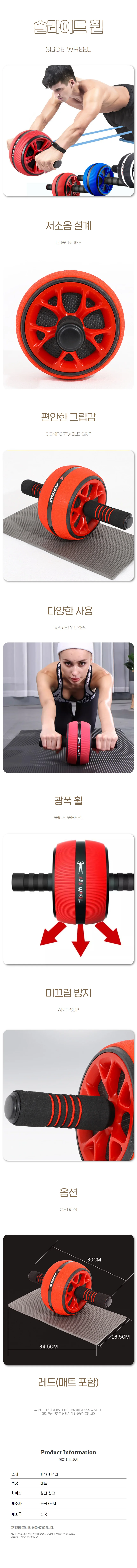 실내 파워 코어운동 복근 슬라이드 복근휠 뱃살빼기 상세1