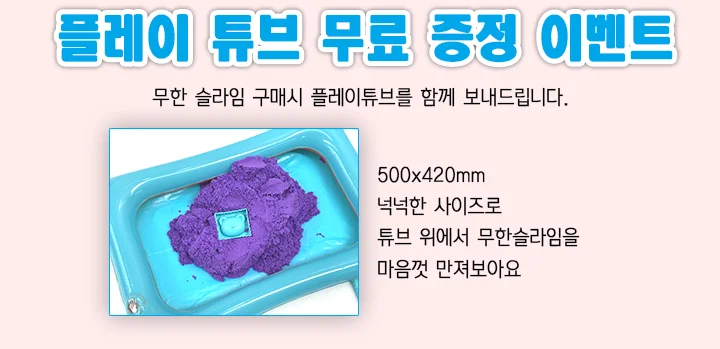 태리네 무한슬라임 모래 클라우드 매직샌드 상세3