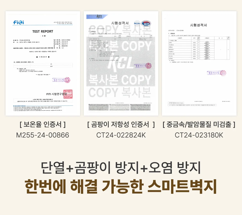 스마트벽지 1mX20m 꽃나라 /단열벽지 붙이는벽지 도배 셀프 상세5