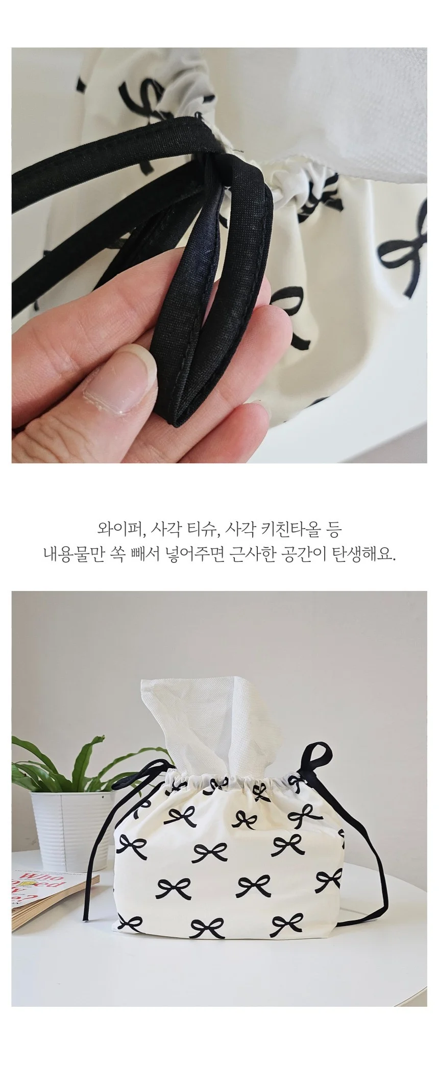 리본 사각 티슈 케이스 티슈커버 각티슈 커버 상세4