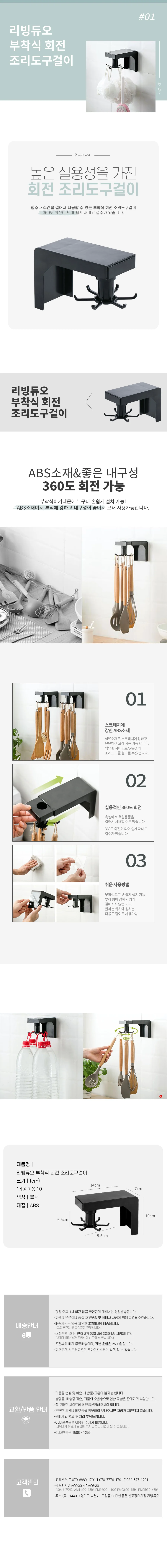 리빙듀오 부착식 주방 조리도구걸이 상세1