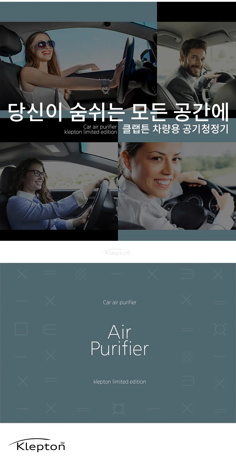 클렙튼 차량용 공기 청정기 듀얼 USB DM 상세2