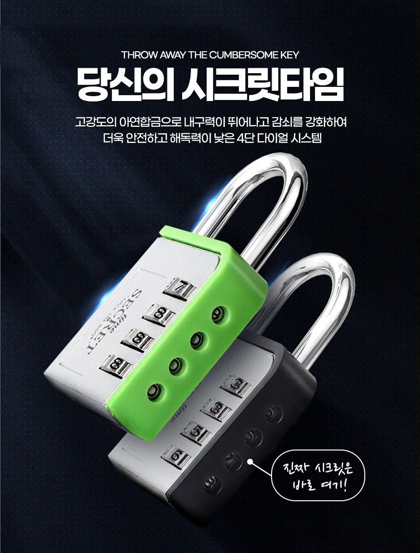4단다이얼자물쇠 문잠금장치 시건장치 번호키 열쇠 비밀번호 서랍 상세3