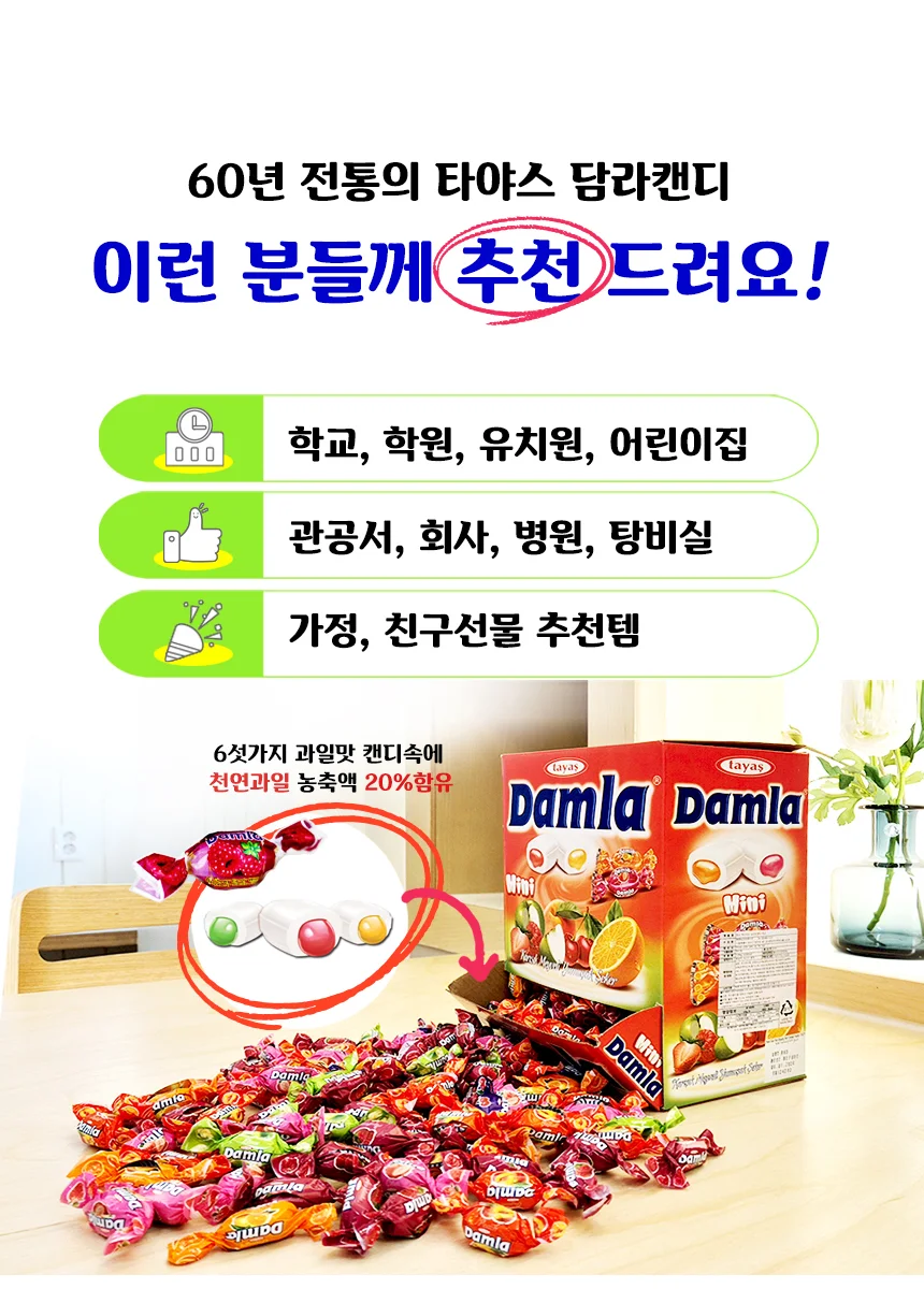 타야쓰 담라 어쏘티드 캔디 2kg 대용량사탕 학교 상세5
