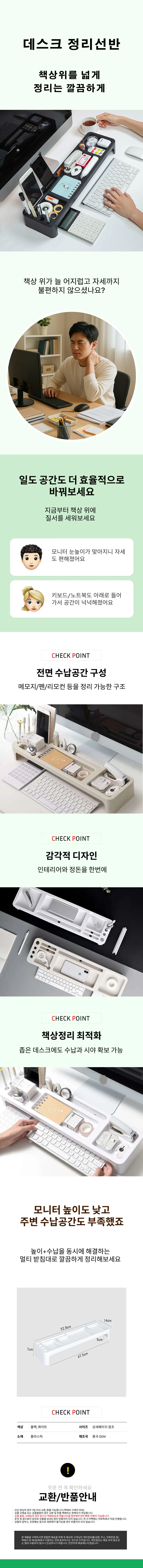 모니터거치대 수납형 책상정리대 모니터스탠드 모 상세1