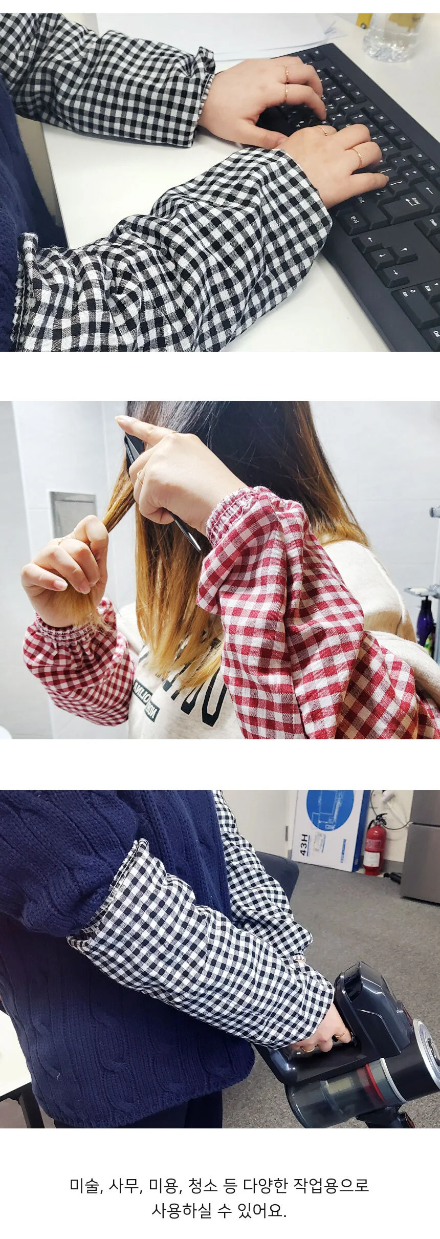 체크 팔토시 블랙 작업팔토시 작업용팔토시 상세5