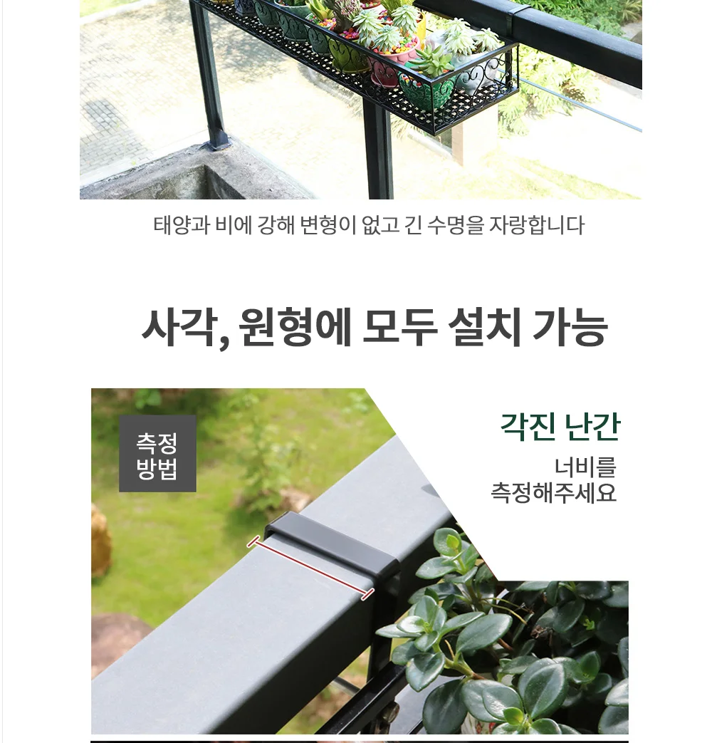 화분받침대 30X20X12 철재화분선반거치대 배란다화분선반 상세5