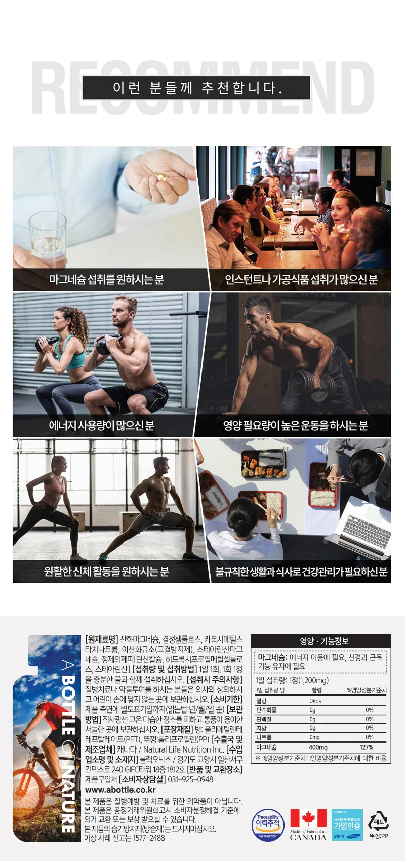 어바틀 프리미엄 마그네슘 상세4