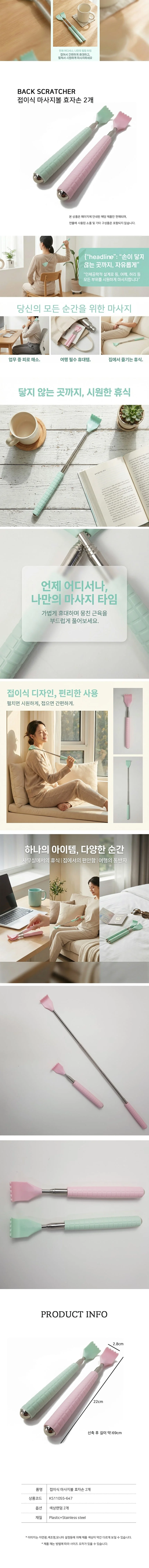 디자인 효자손 2개 접이식 마사지 스틱 선물 답례품 상세1
