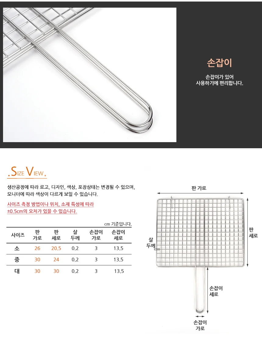 국산 스텐 사각 석쇠 사각석쇠 고기불판 구이용석쇠 상세5