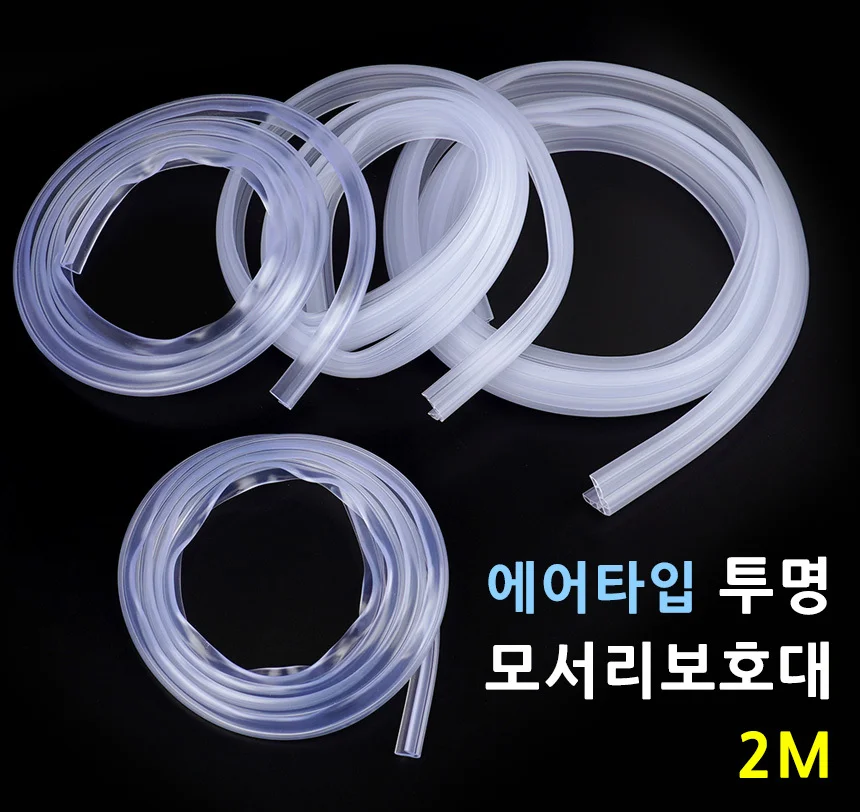 에어타입 투명 모서리보호대 2M 상세1