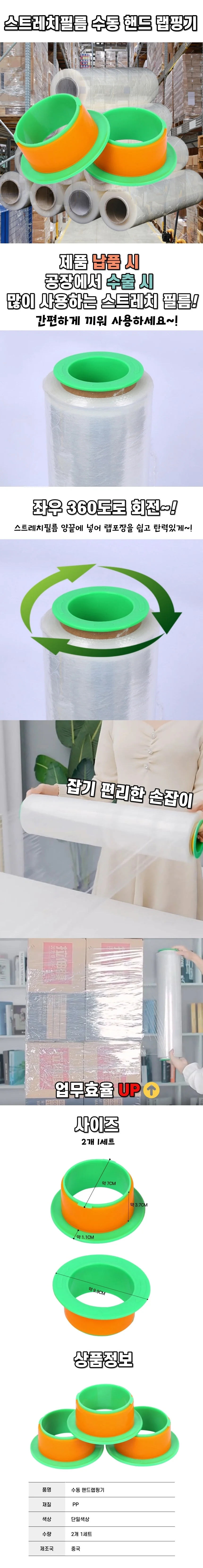 수동 핸드 랩핑기 파렛트 랩핑 스트레치필름 포장 공업용랩 1쌍 상세3