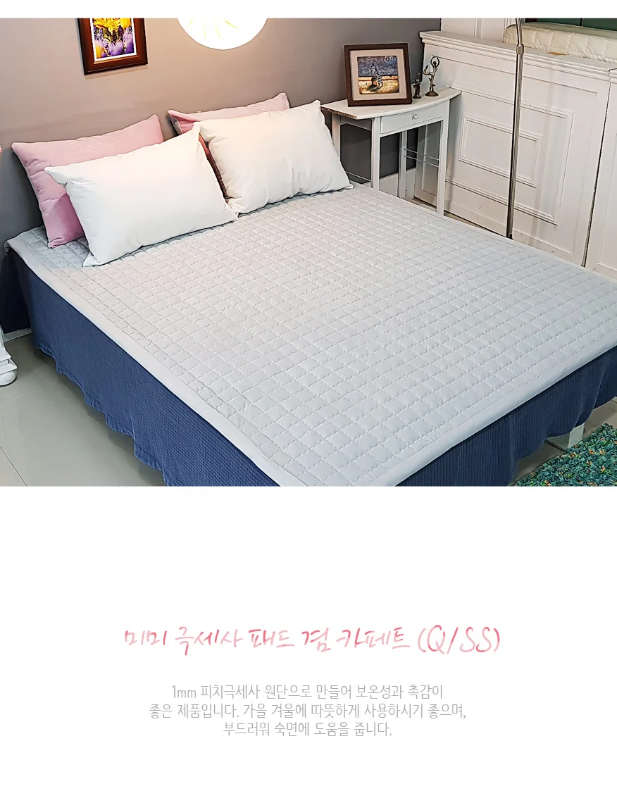 피치 스킨 극세사 카페트 이불 매트 침대 패드 Q SS 상세4