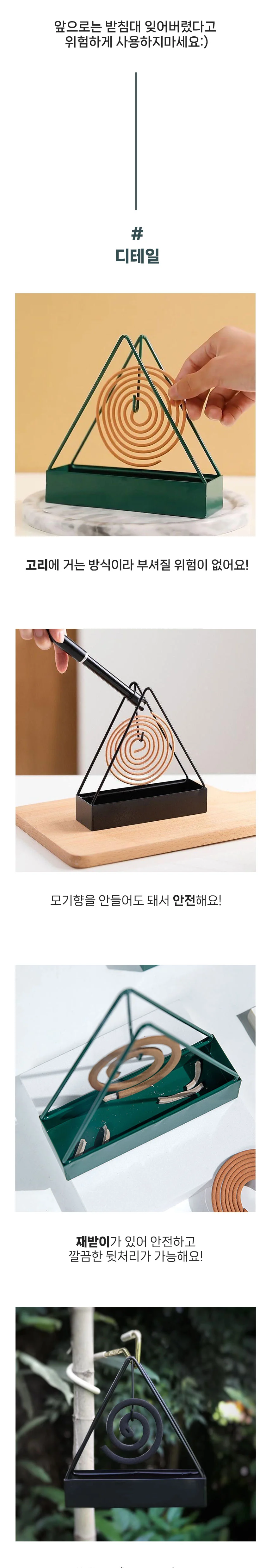 캠핑 모기향 케이스 삼각 거치대 야외 홀더 받침대 상세3