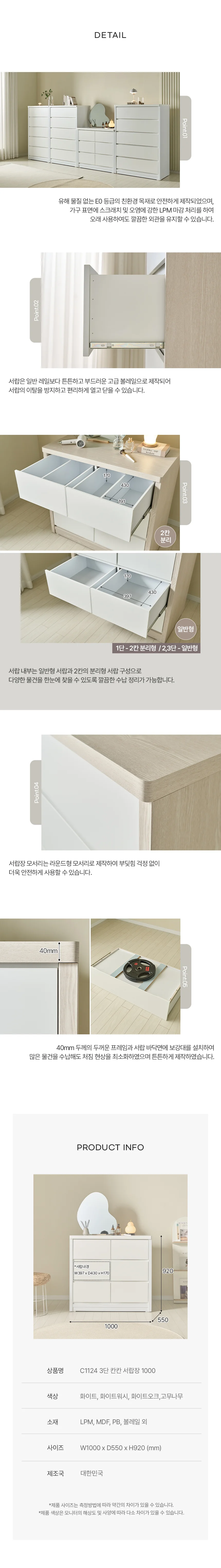 디포랙 3단 칸칸 서랍장 1000 (칸막이형) 상세5