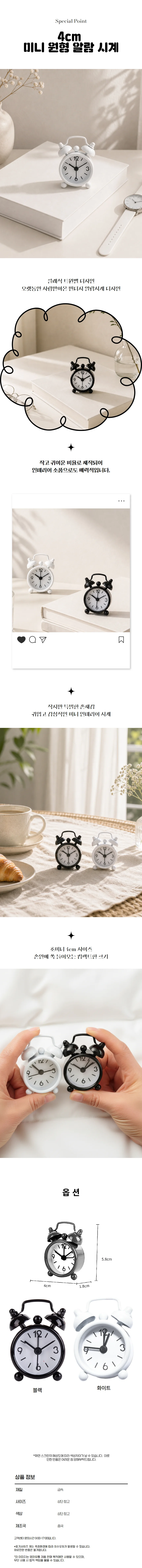 동글 미니 탁상시계 알람시계 무광 무소음 2종택1 상세1