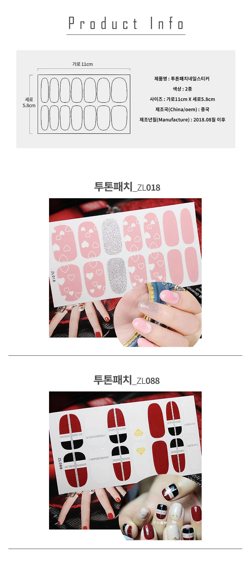 투톤패치네일스티커 네일아트 붙이는네일 셀프 패디 상세2