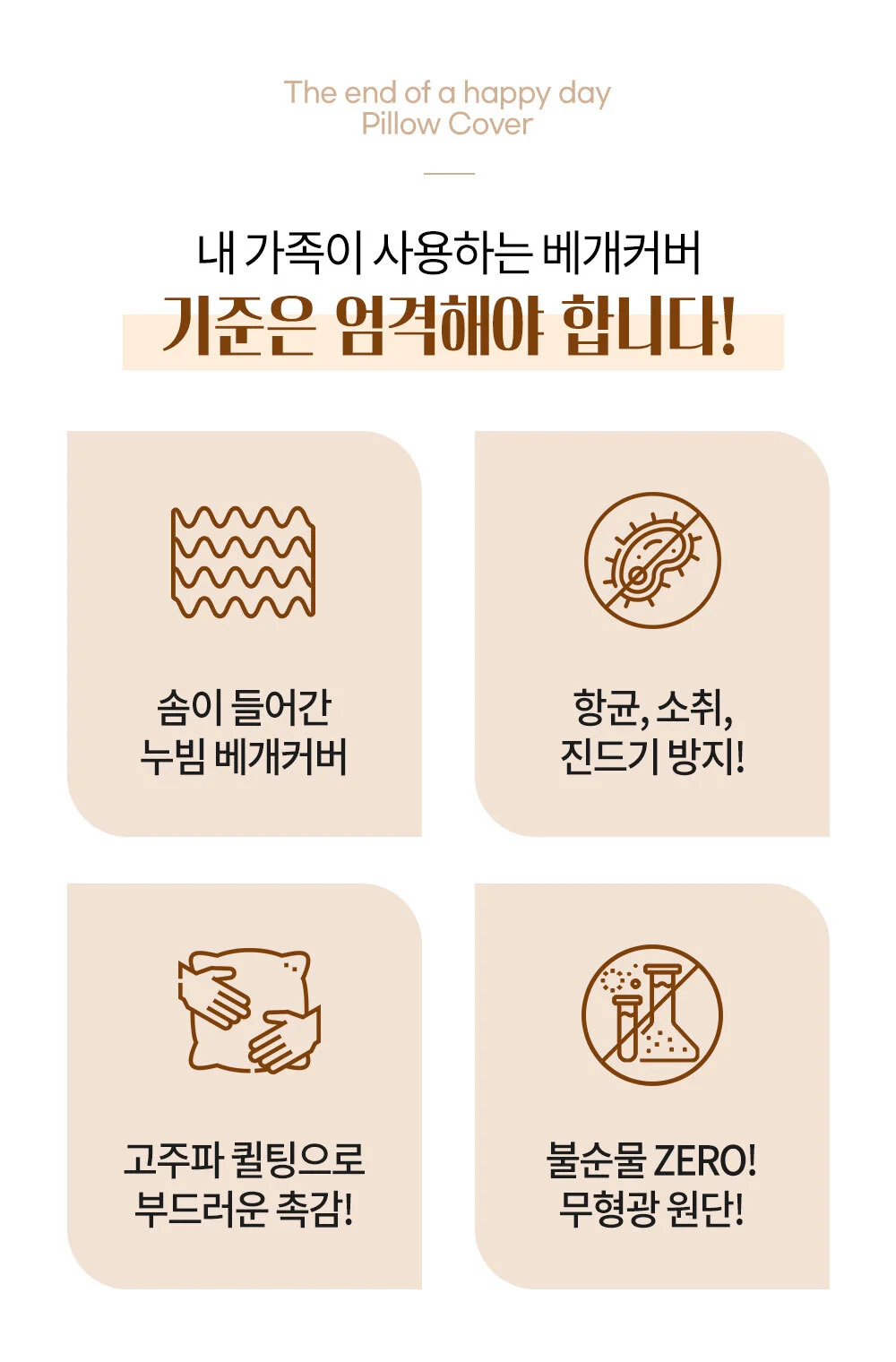 십자퀼팅 베개커버 밴딩형 2장 4060 5070 사계절 상세4