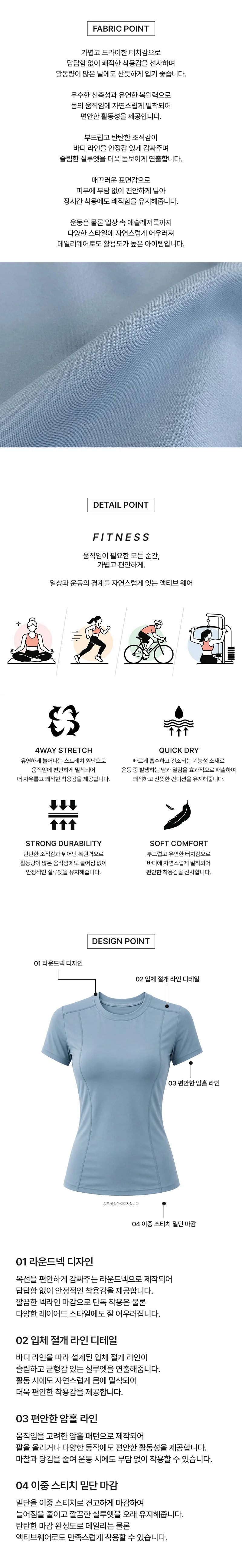슬림핏 여자 운동복 상의 요가복 필라테스복 반팔 상세3