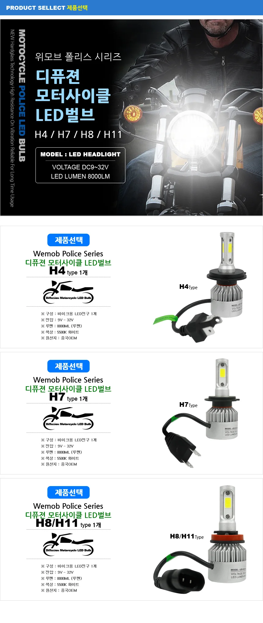 오토바이 전조등 전구 LED 벌브 스쿠터 라이트 전구 상세3