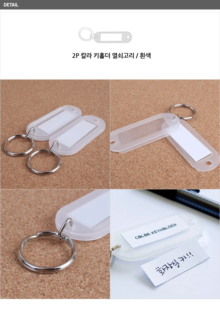 네임택 키홀더 2p 상세5
