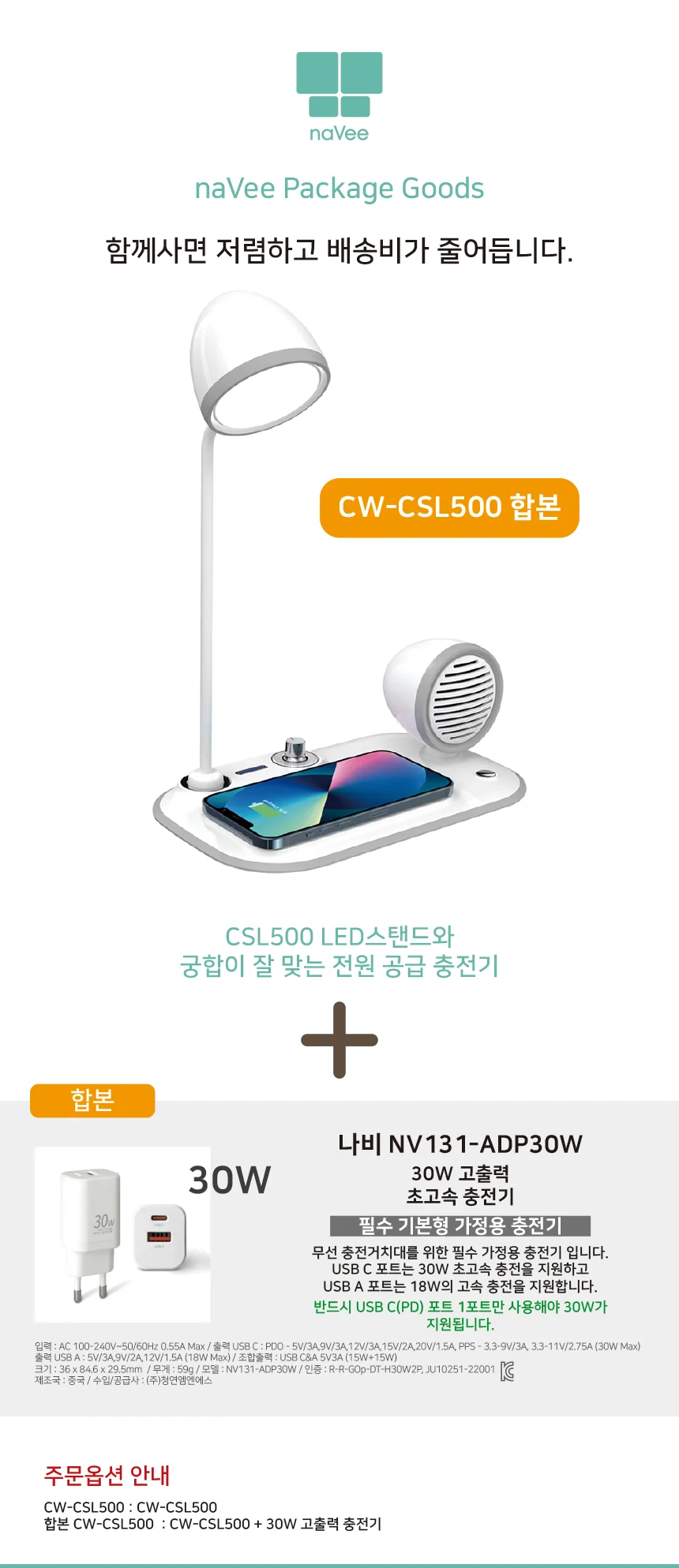 3in1 LED스탠드 수면침대등 블루투스스피커 핸드폰무선충전기 CW-CSL500 상세2