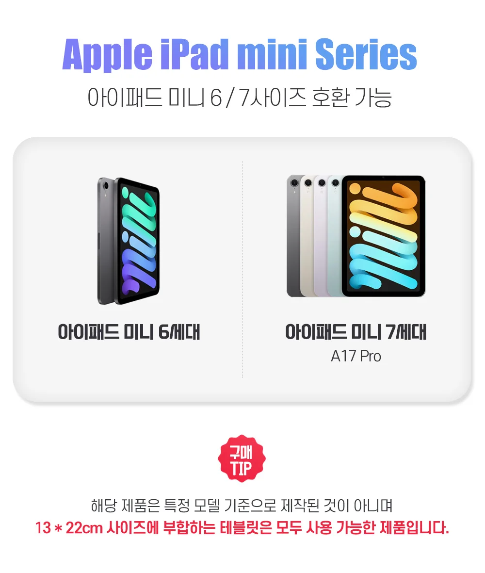 애플 아이패드 미니 6 7세대 공용 북커버 8 상세2