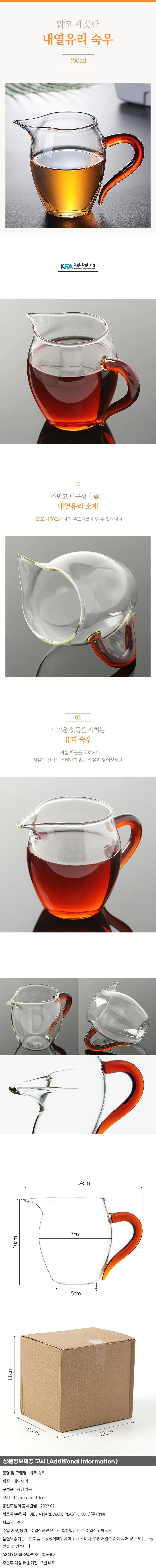 컬러무드 내열유리 숙우 투명 공도배 레드 상세1