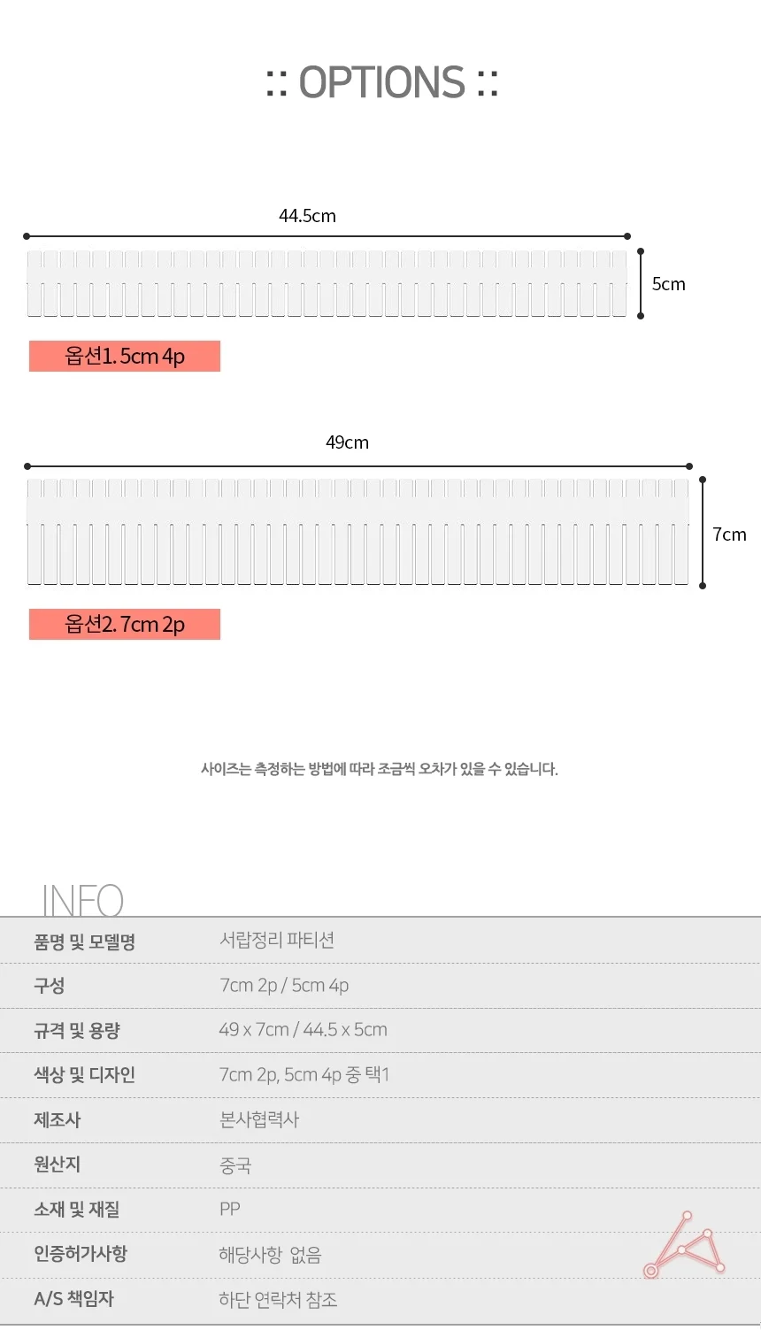 서랍정리 파티션 상세3
