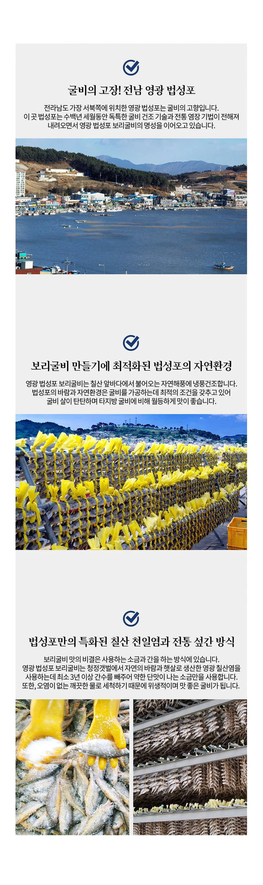 보리굴비 선물세트 5미 구정 답례품 설날 명절 설 선물 단체 상세4