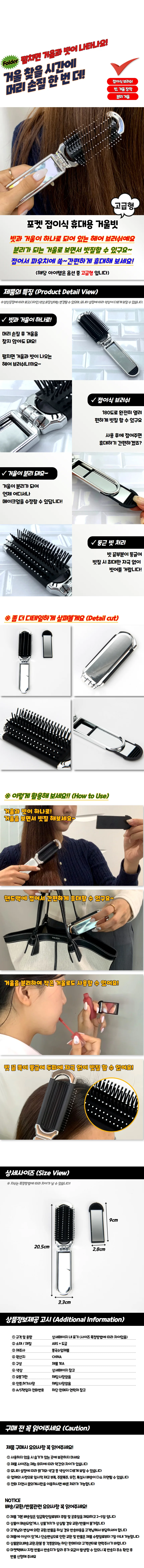 휴대용 거울빗 미니빗 헤어빗 빗거울 소형브러쉬 머리빗 상세1