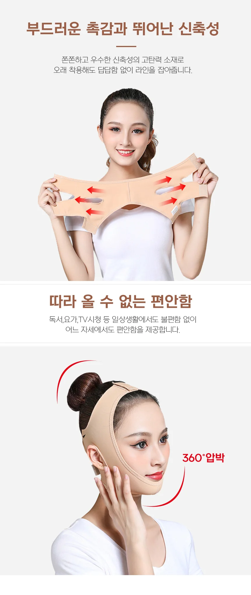 마사지리프팅밴드 홈케어 얼굴 주름개선 피부 마사지 밴드 안면 관리 상세3