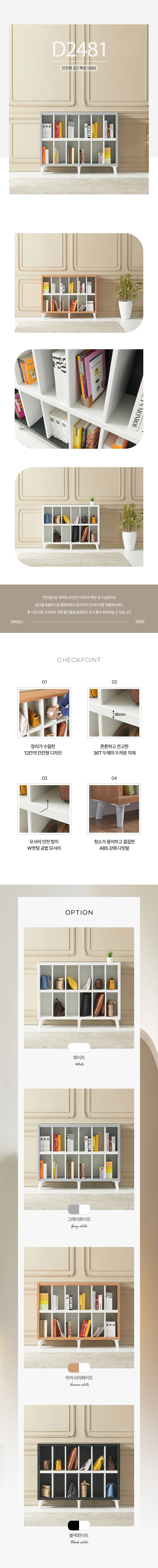 디포랙 칸칸형 2단 책장 1200 D2481 상세3