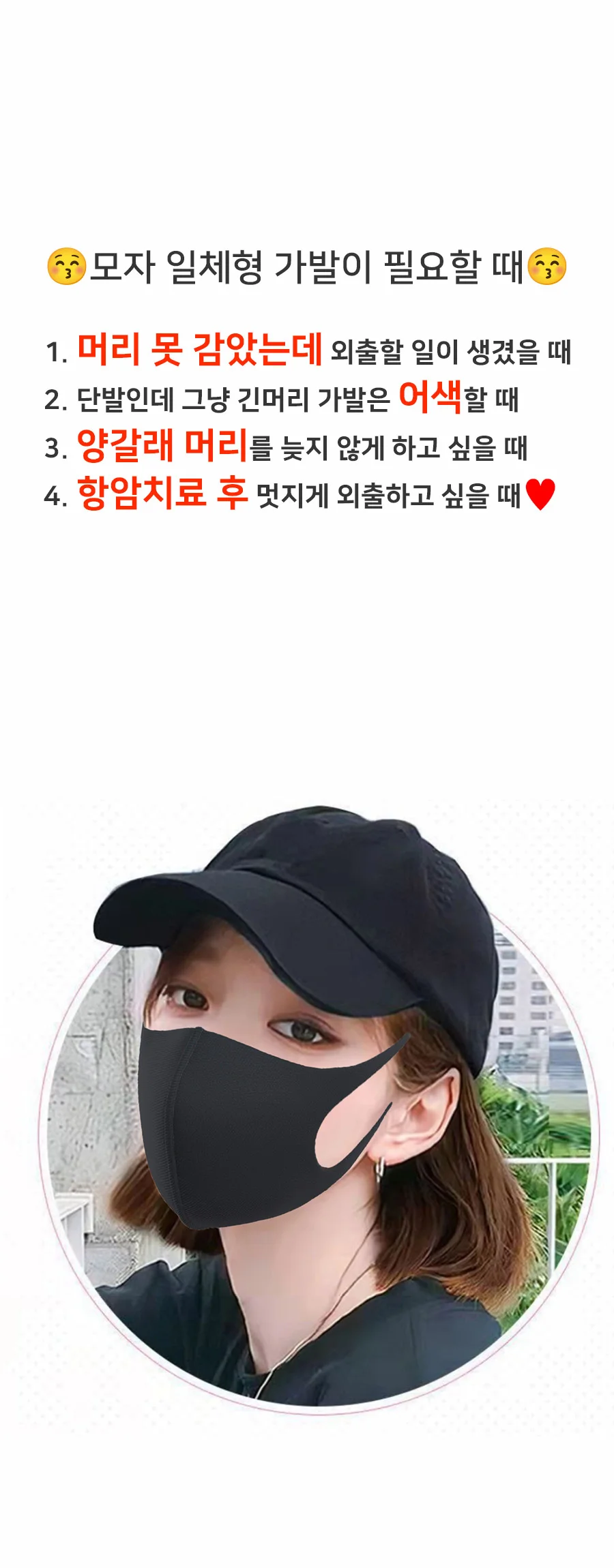 모자일체형 짧은가발 단발머리 IT-23028 상세2